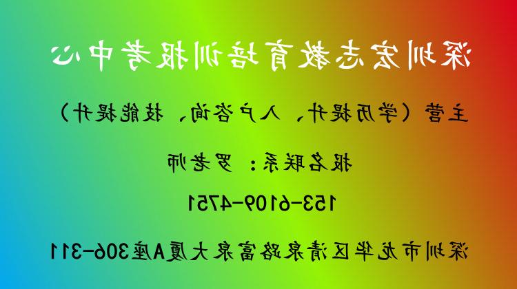 深圳保育员证怎么报考